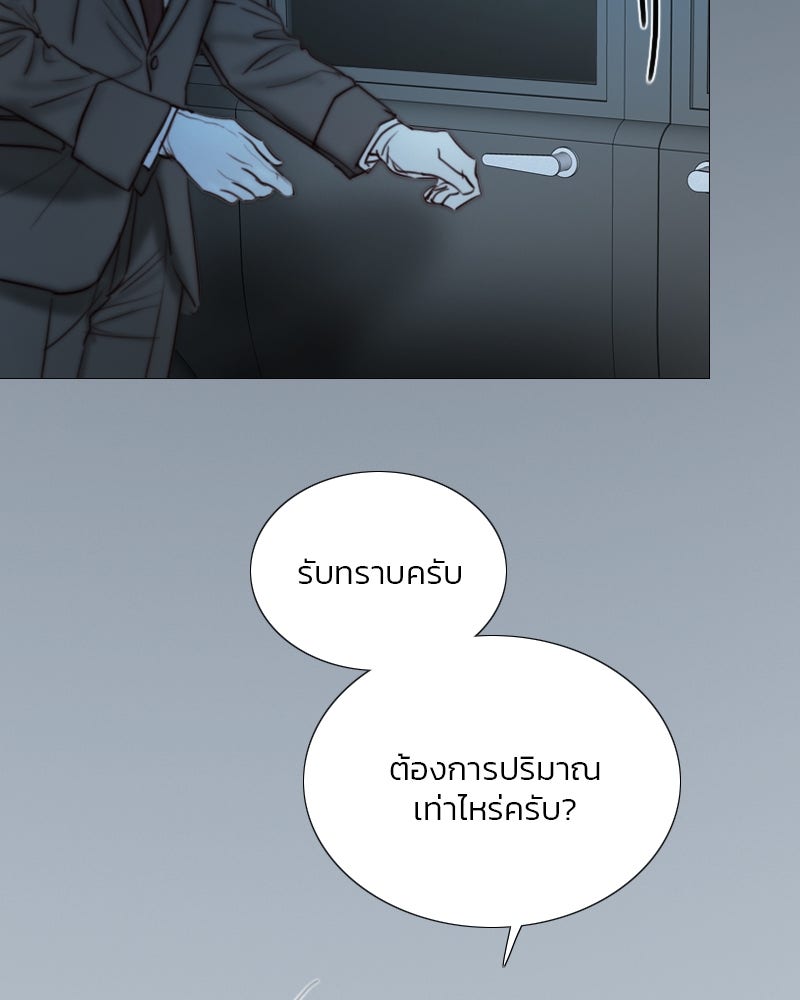 เซเรน่า - หน้า 115