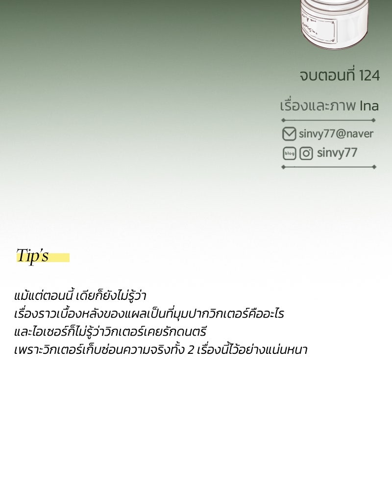 เซเรน่า - หน้า 120