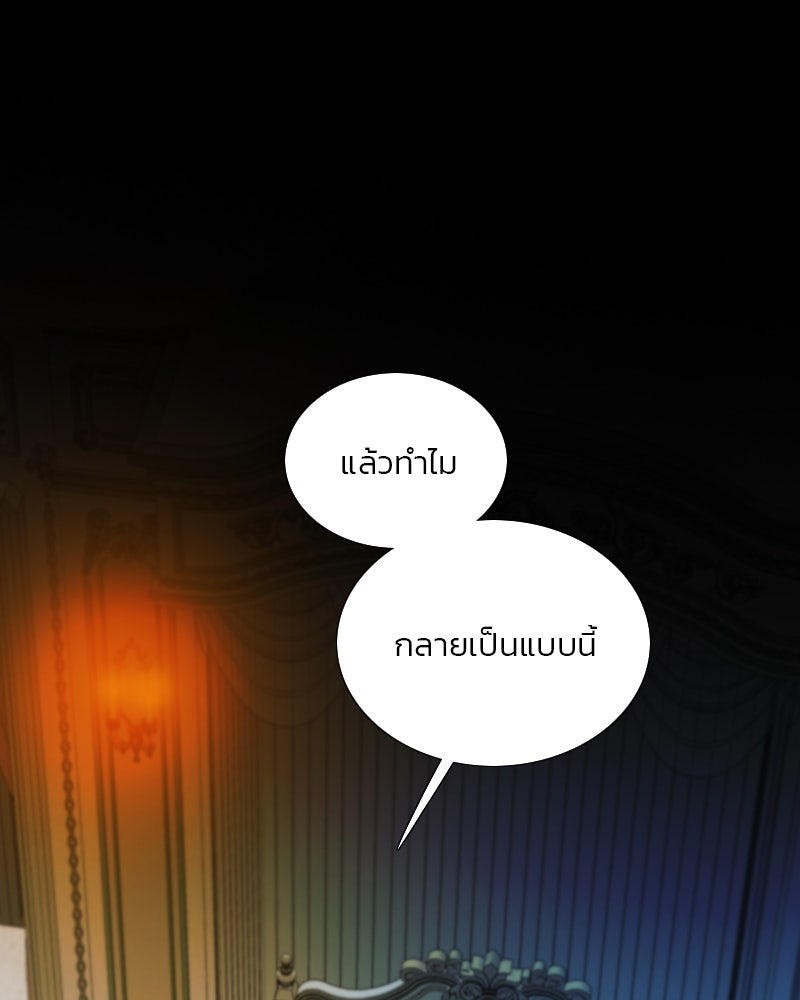 เซเรน่า - หน้า 2