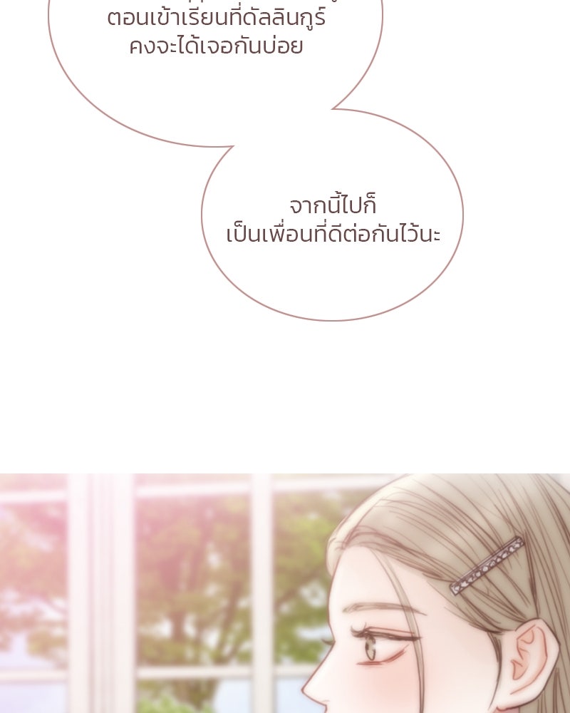 เซเรน่า - หน้า 25