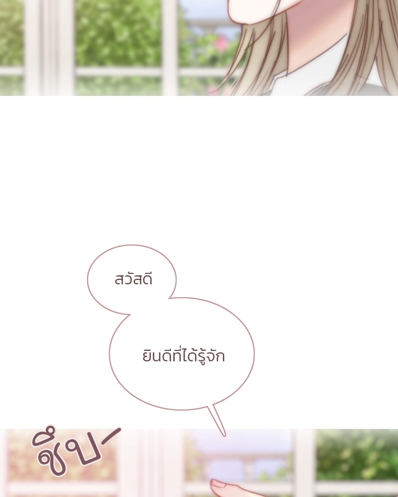 เซเรน่า - หน้า 27