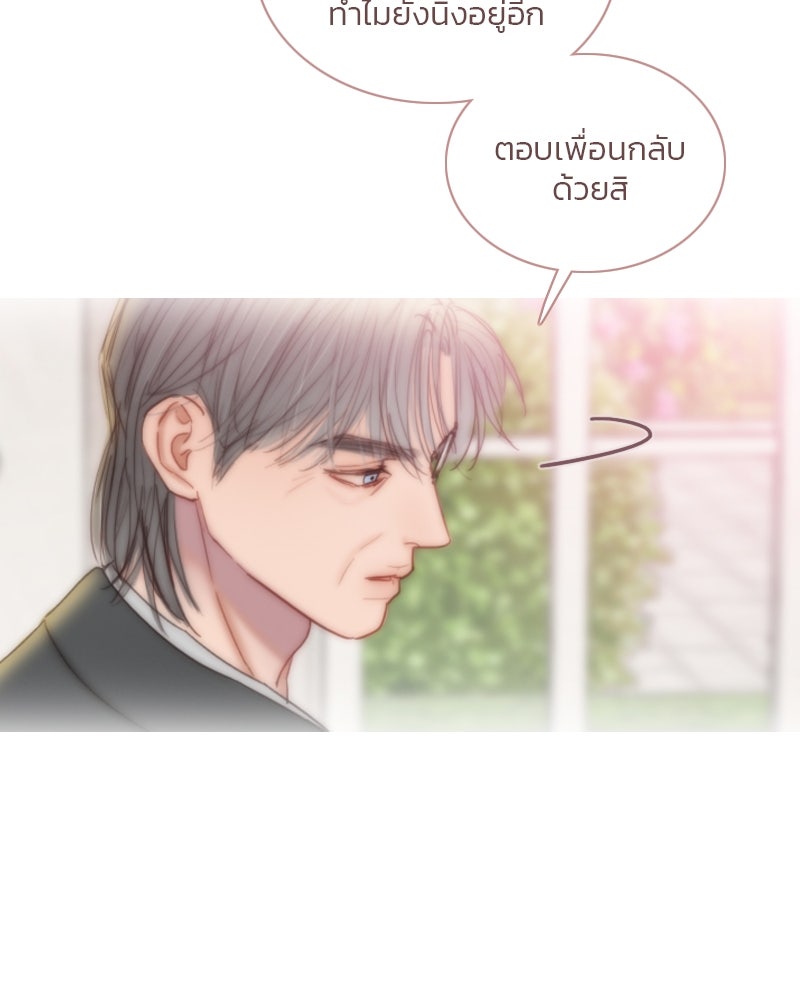 เซเรน่า - หน้า 31