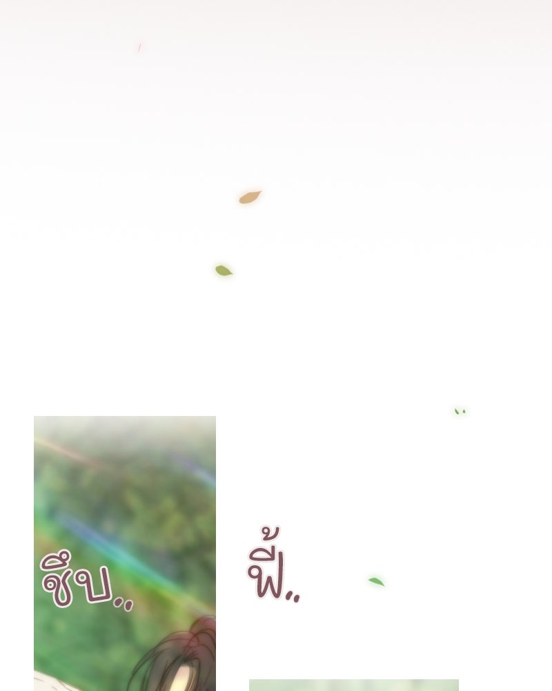 เซเรน่า - หน้า 34