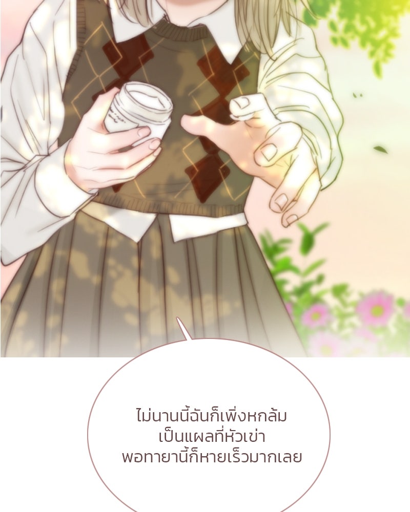 เซเรน่า - หน้า 39