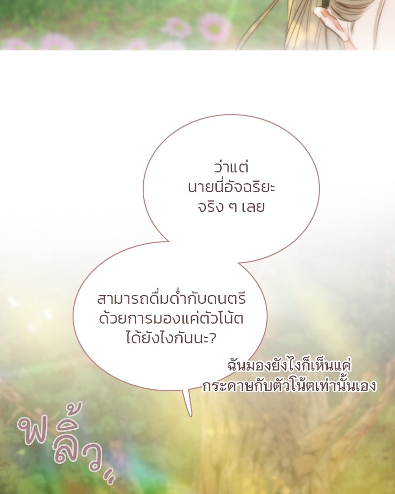 เซเรน่า - หน้า 47