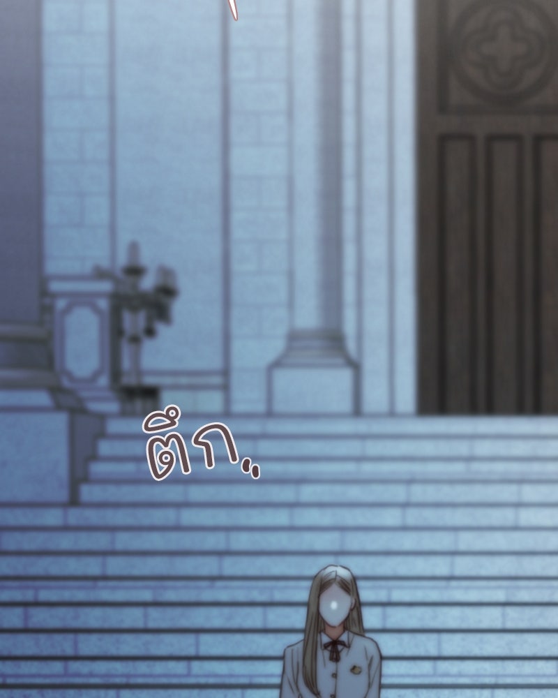 เซเรน่า - หน้า 54