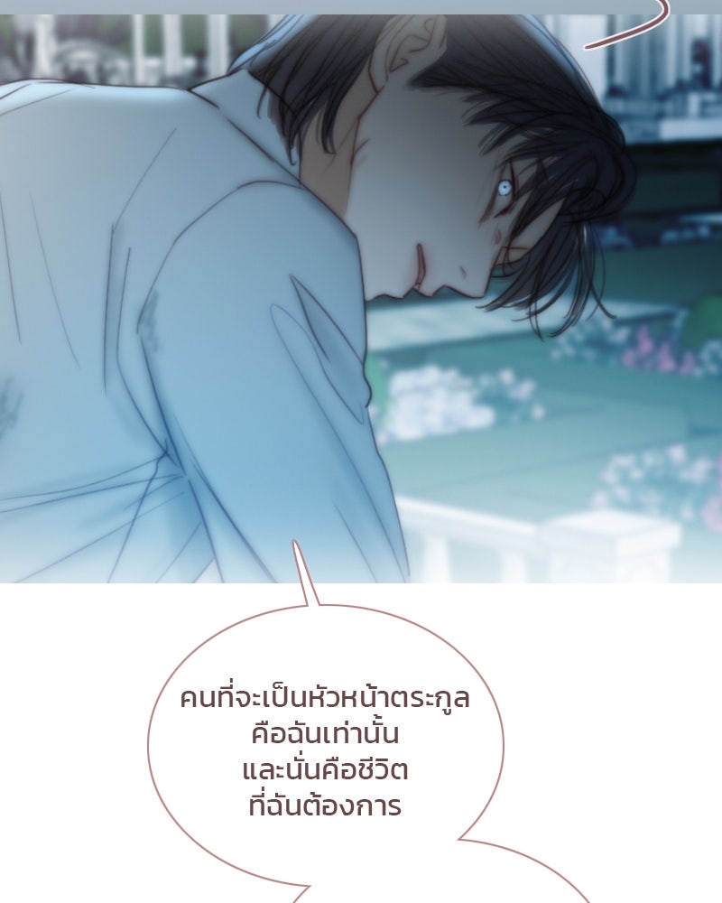 เซเรน่า - หน้า 78