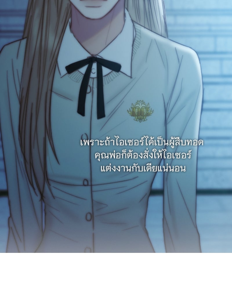 เซเรน่า - หน้า 81