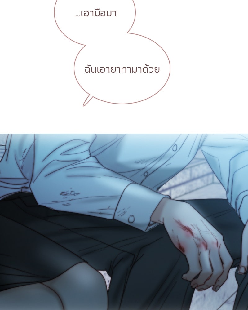 เซเรน่า - หน้า 83