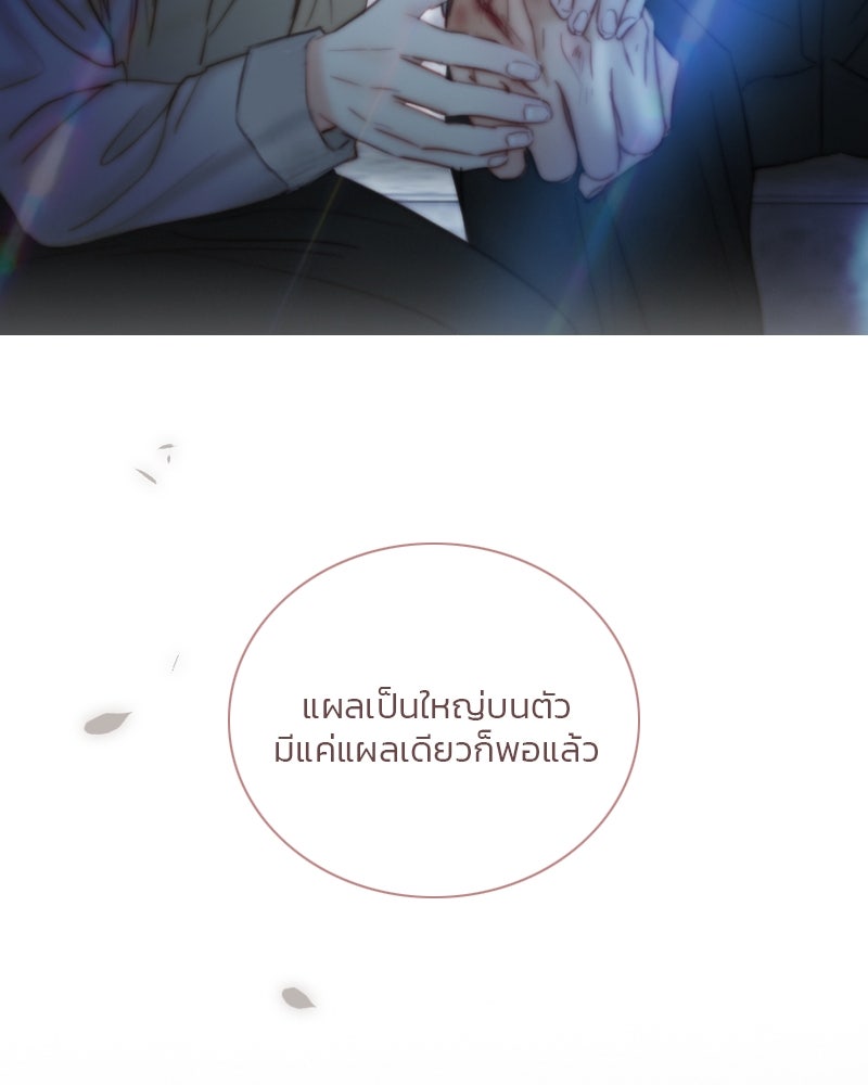 เซเรน่า - หน้า 85