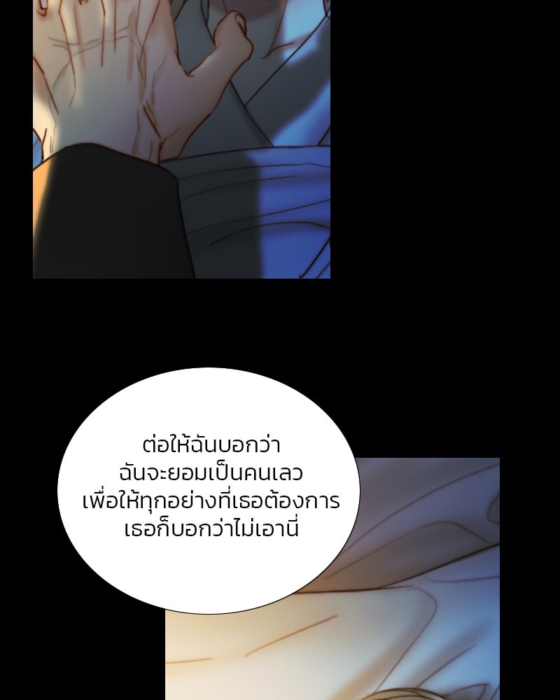 เซเรน่า - หน้า 94