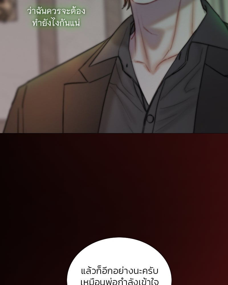 เซเรน่า - หน้า 108