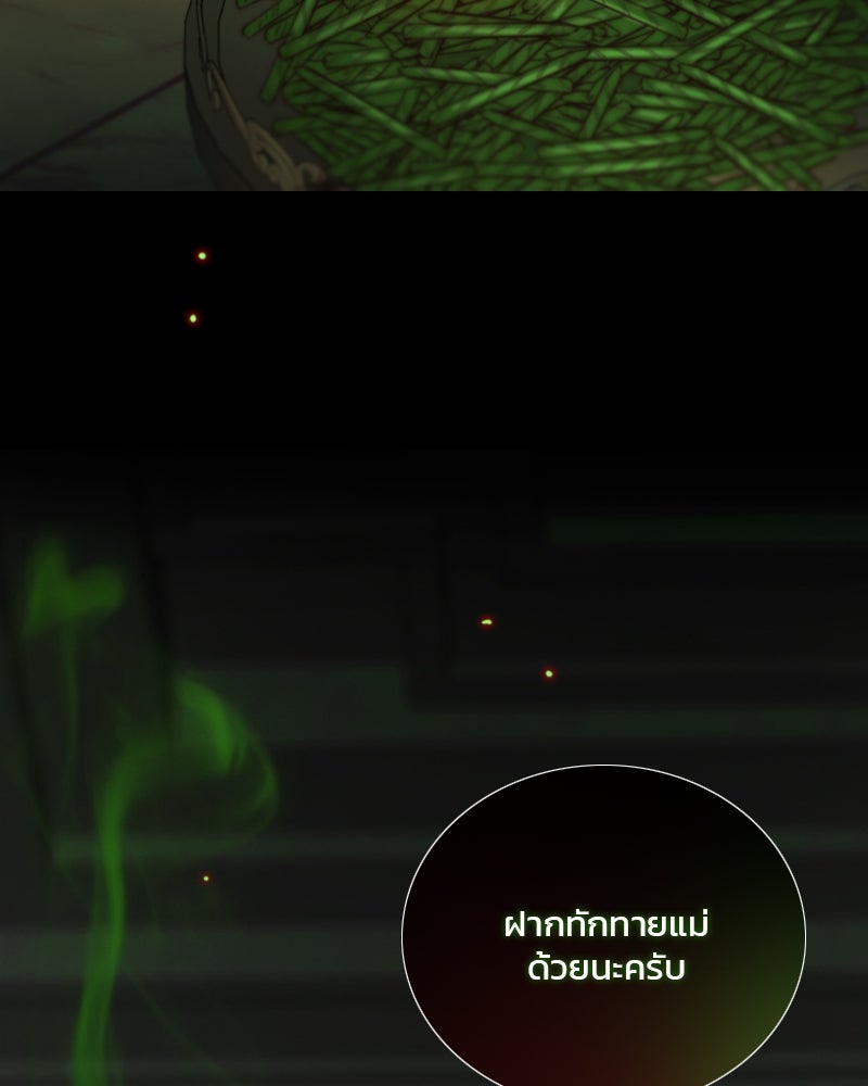 เซเรน่า - หน้า 123