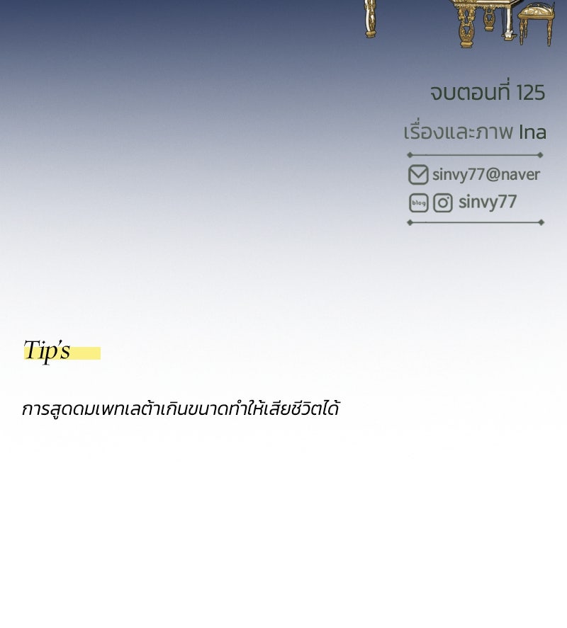 เซเรน่า - หน้า 139