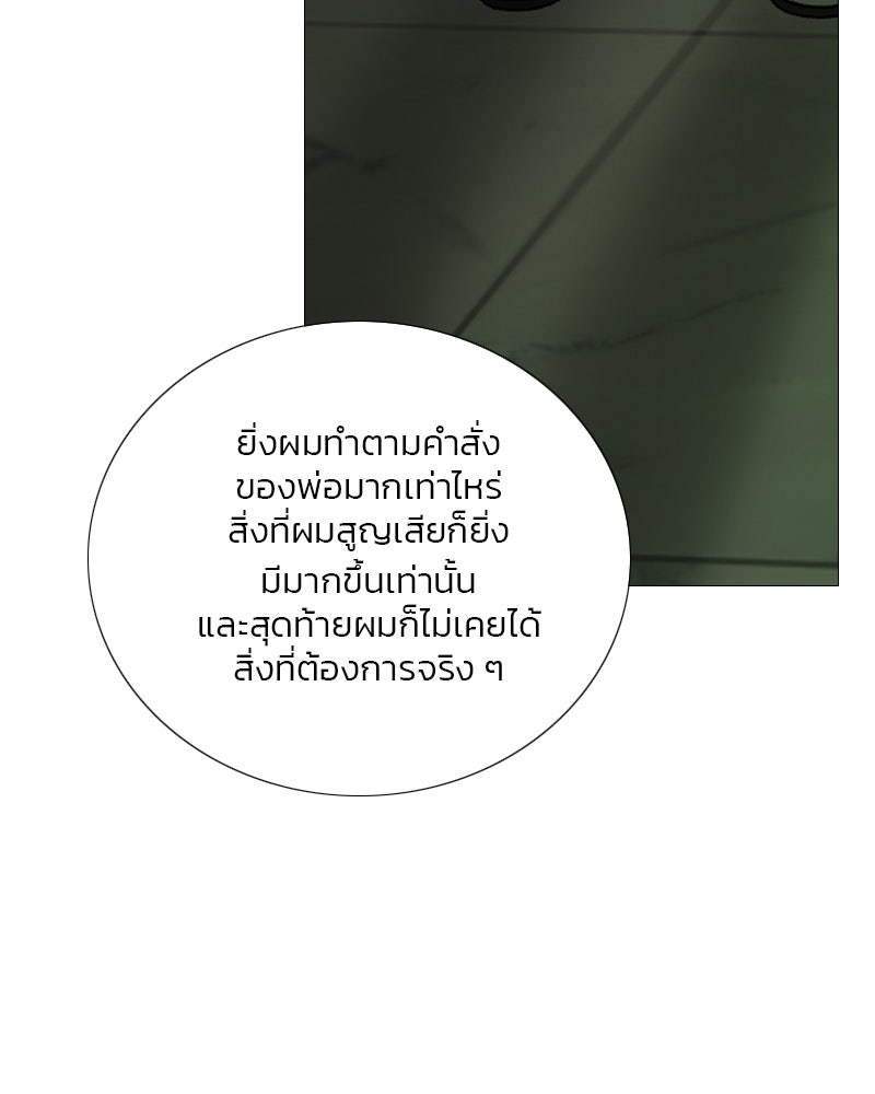 เซเรน่า - หน้า 14