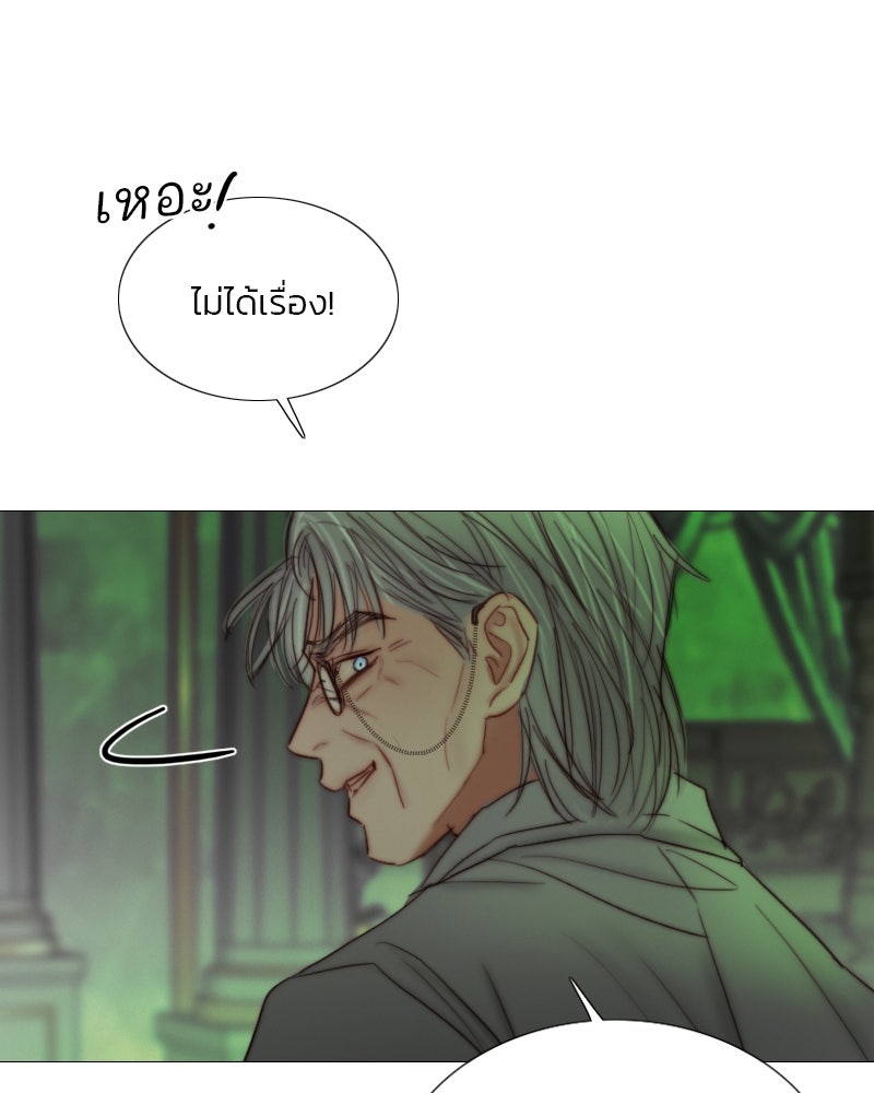 เซเรน่า - หน้า 15