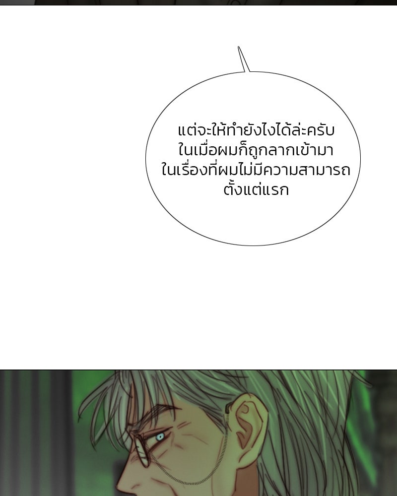 เซเรน่า - หน้า 18