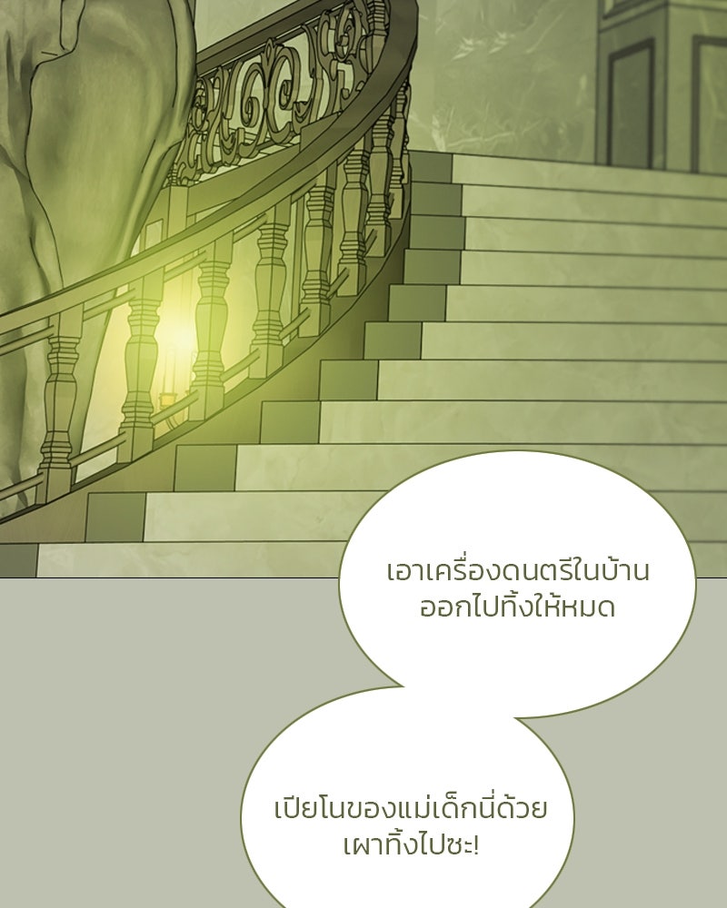 เซเรน่า - หน้า 43
