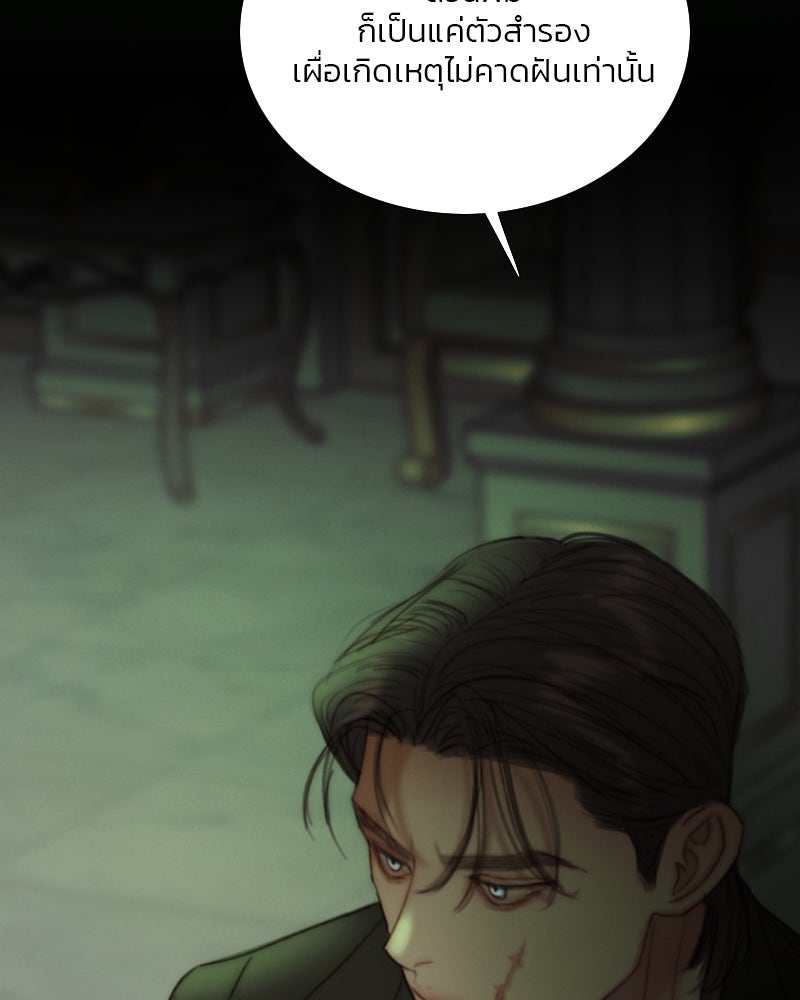 เซเรน่า - หน้า 58