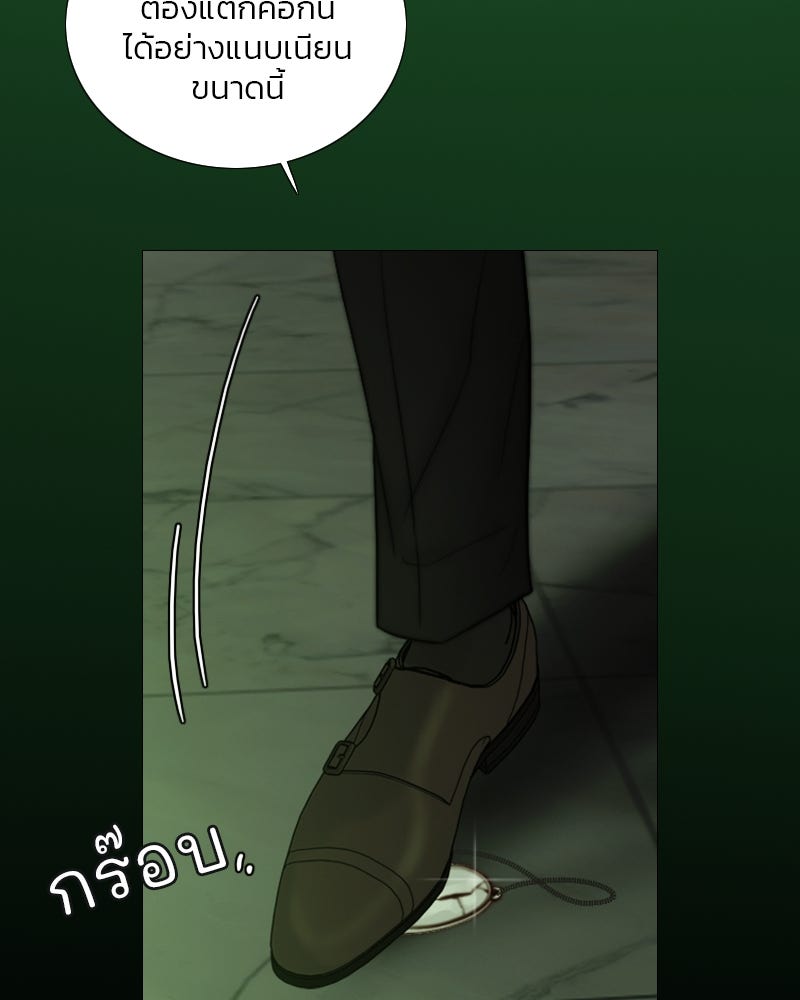 เซเรน่า - หน้า 66