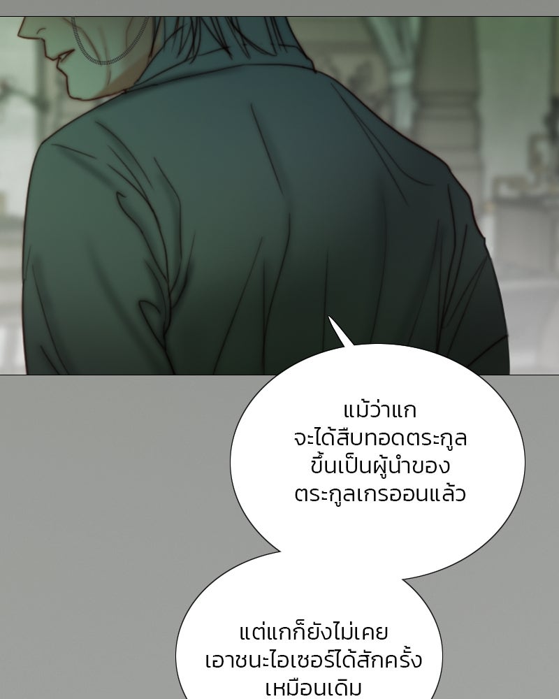 เซเรน่า - หน้า 7