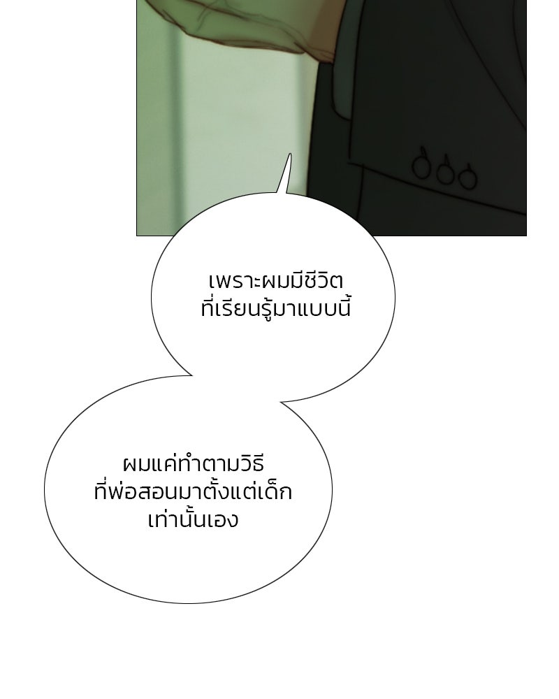 เซเรน่า - หน้า 79