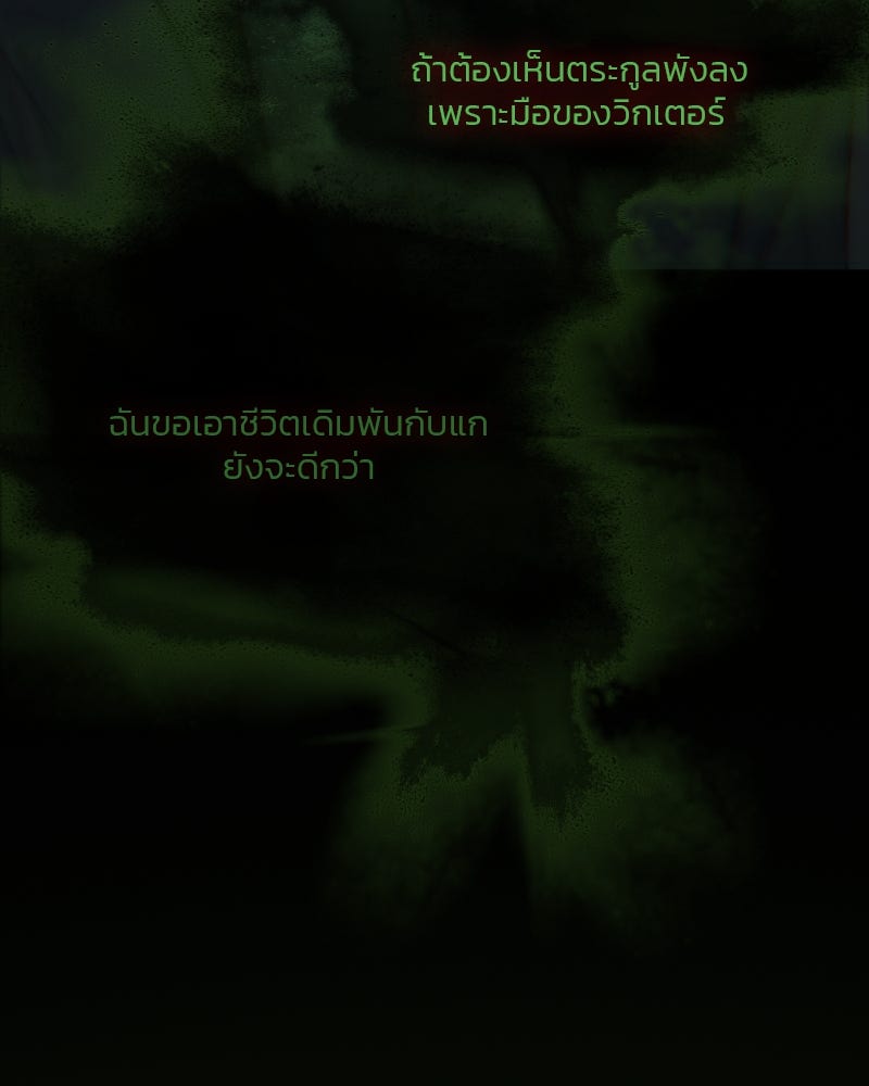 เซเรน่า - หน้า 88