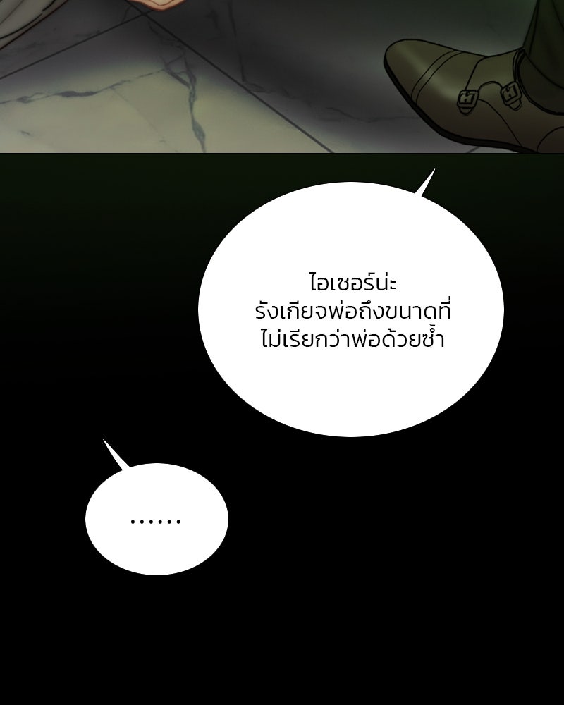 เซเรน่า - หน้า 92