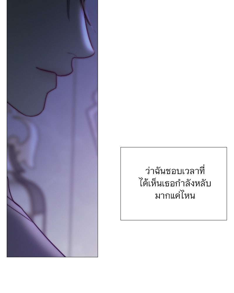 เซเรน่า - หน้า 104