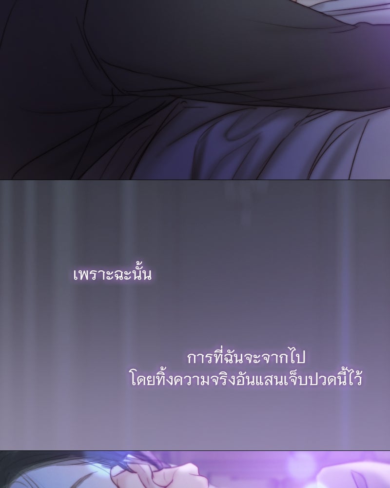 เซเรน่า - หน้า 118