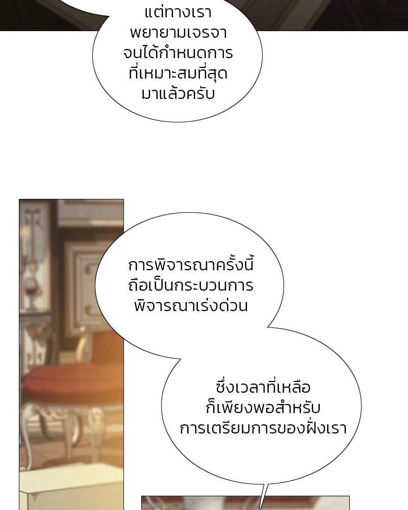 เซเรน่า - หน้า 17