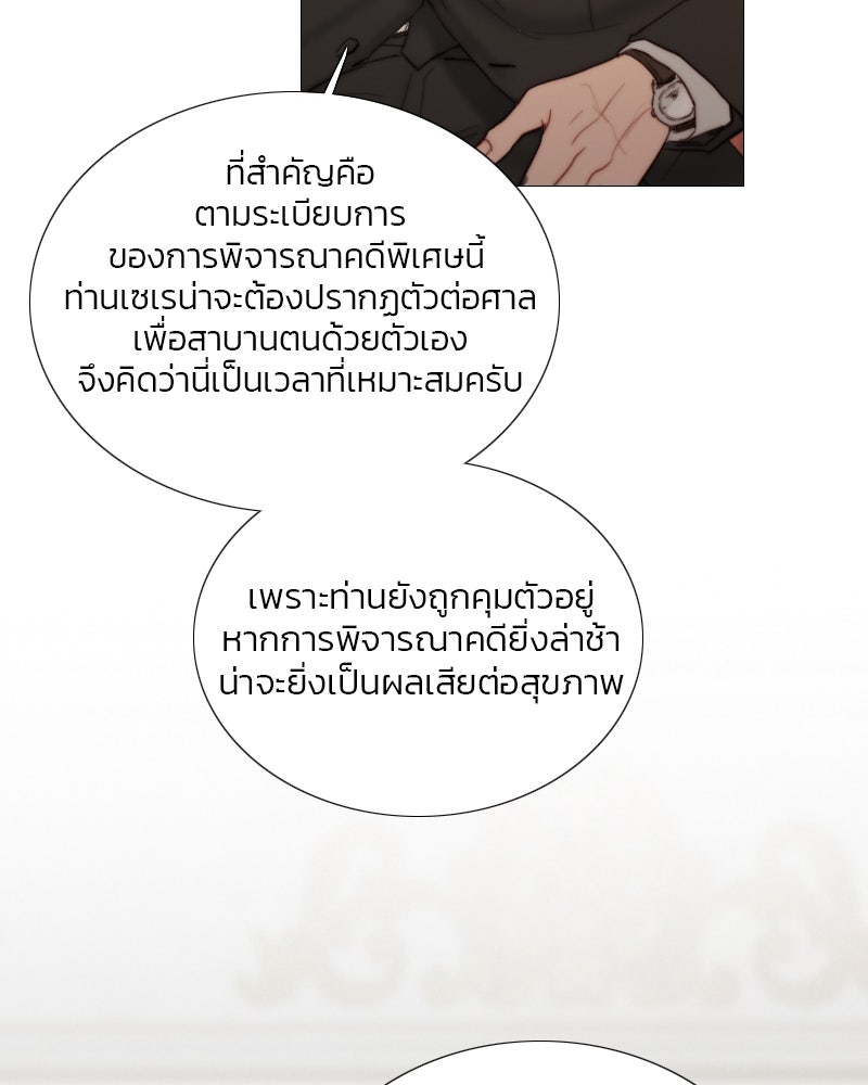 เซเรน่า - หน้า 19