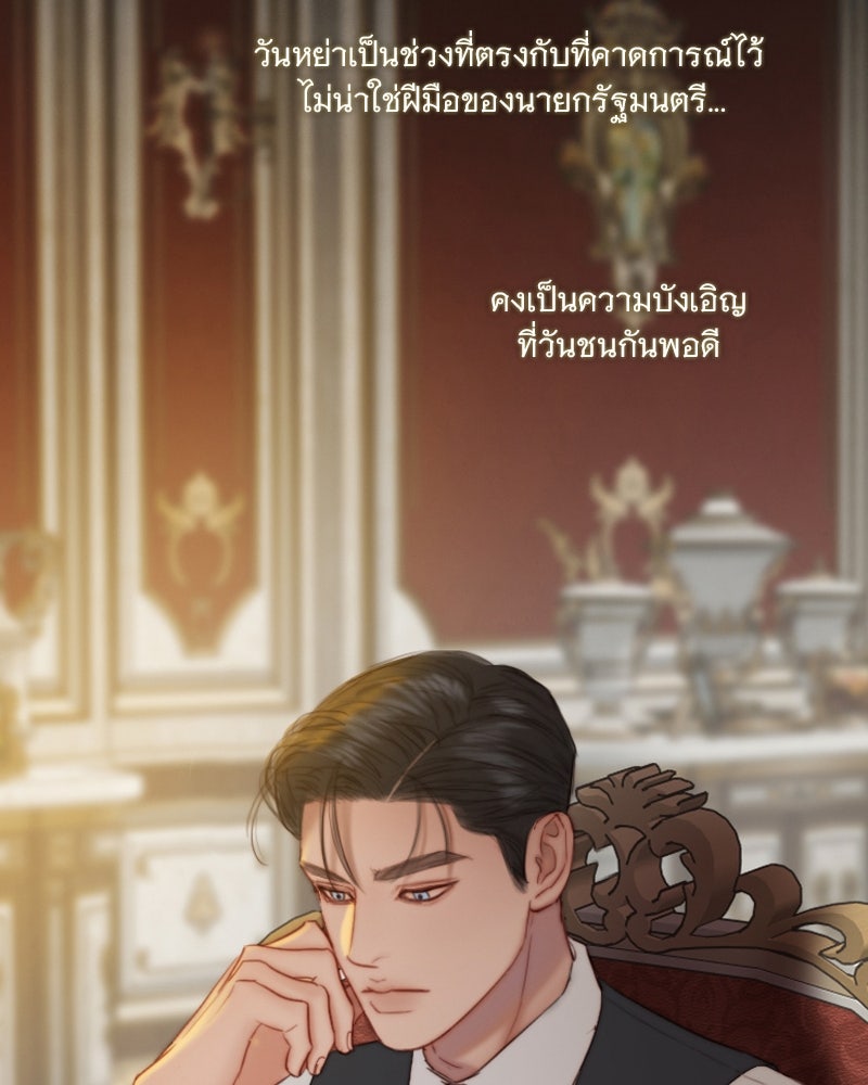 เซเรน่า - หน้า 25