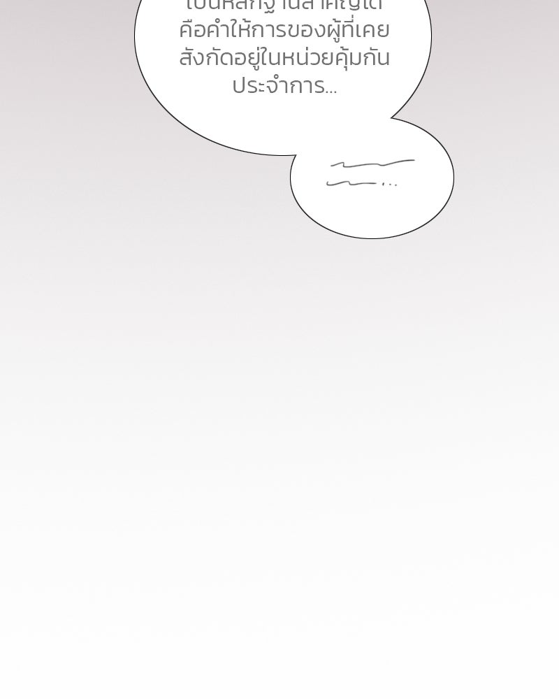 เซเรน่า - หน้า 35