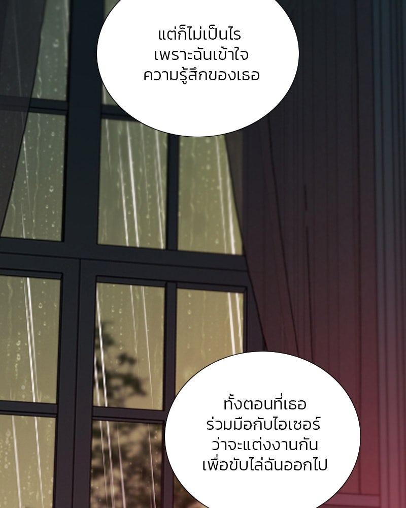เซเรน่า - หน้า 50