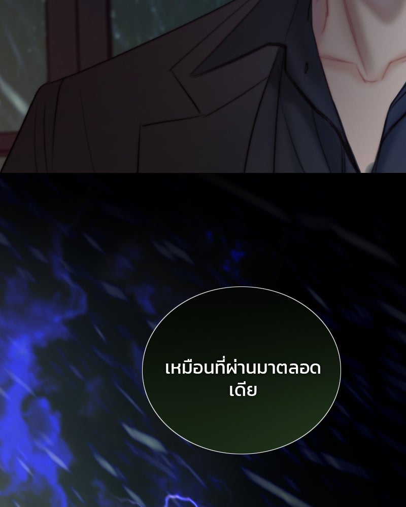 เซเรน่า - หน้า 62