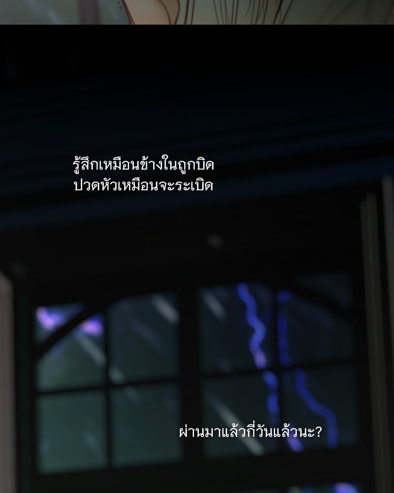 เซเรน่า - หน้า 70