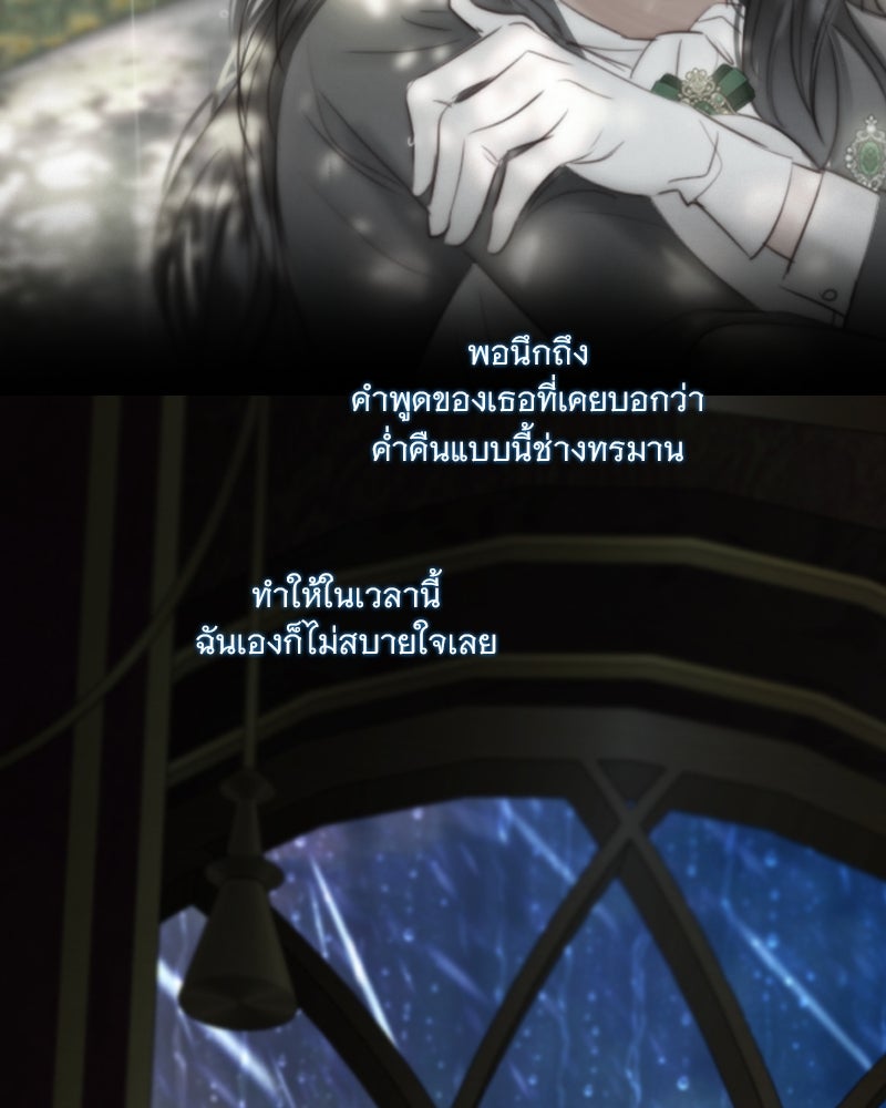 เซเรน่า - หน้า 8