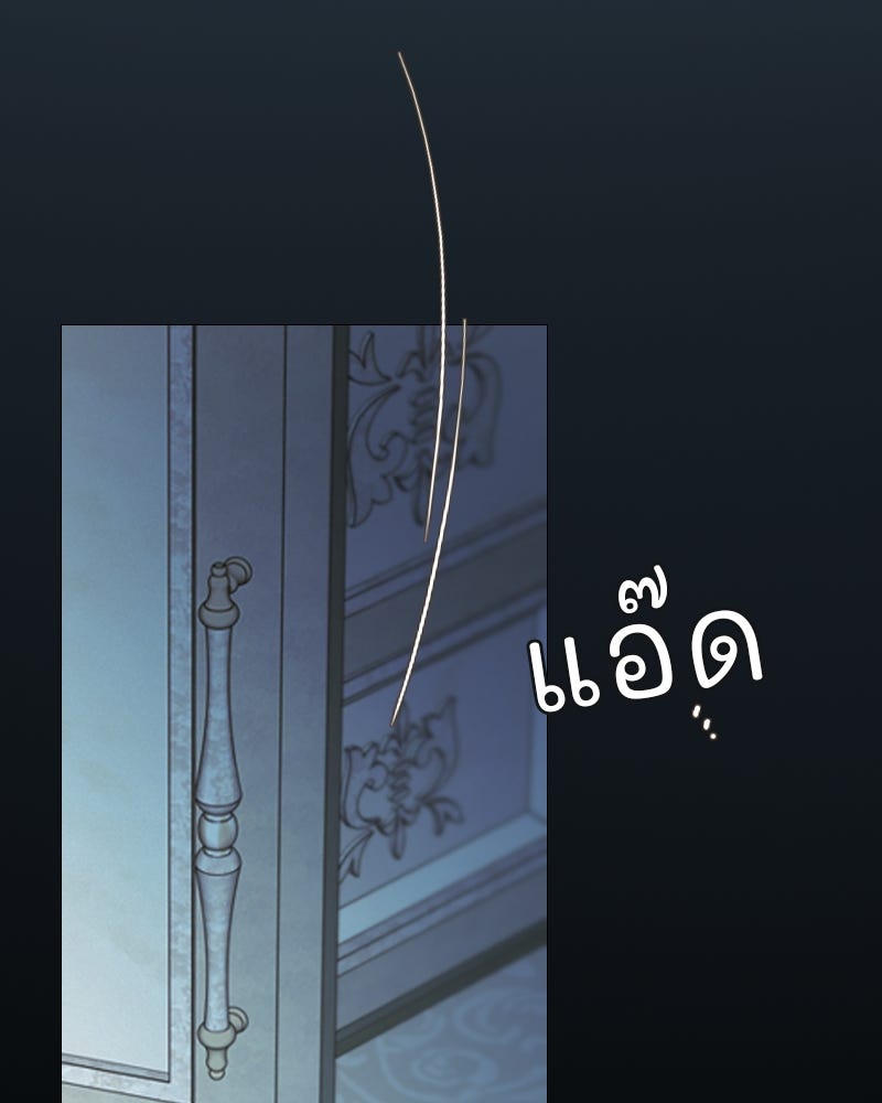 เซเรน่า - หน้า 93