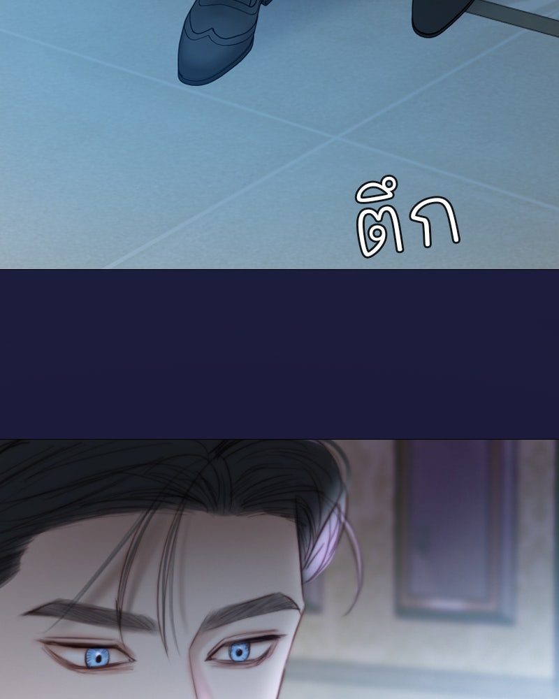 เซเรน่า - หน้า 97