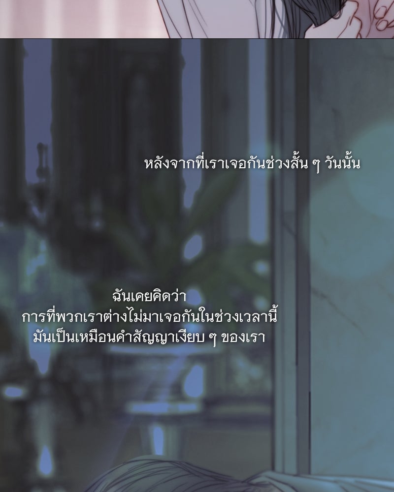 เซเรน่า - หน้า 105
