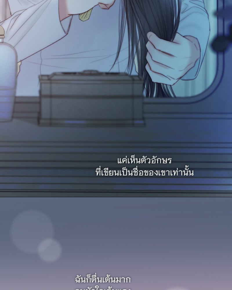 เซเรน่า - หน้า 110