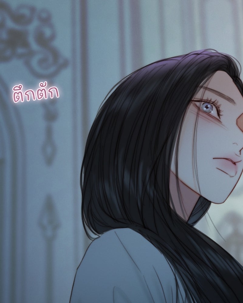 เซเรน่า - หน้า 115