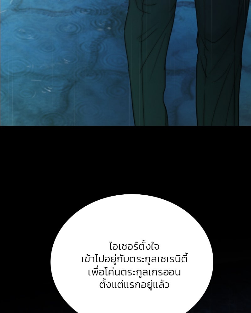 เซเรน่า - หน้า 41