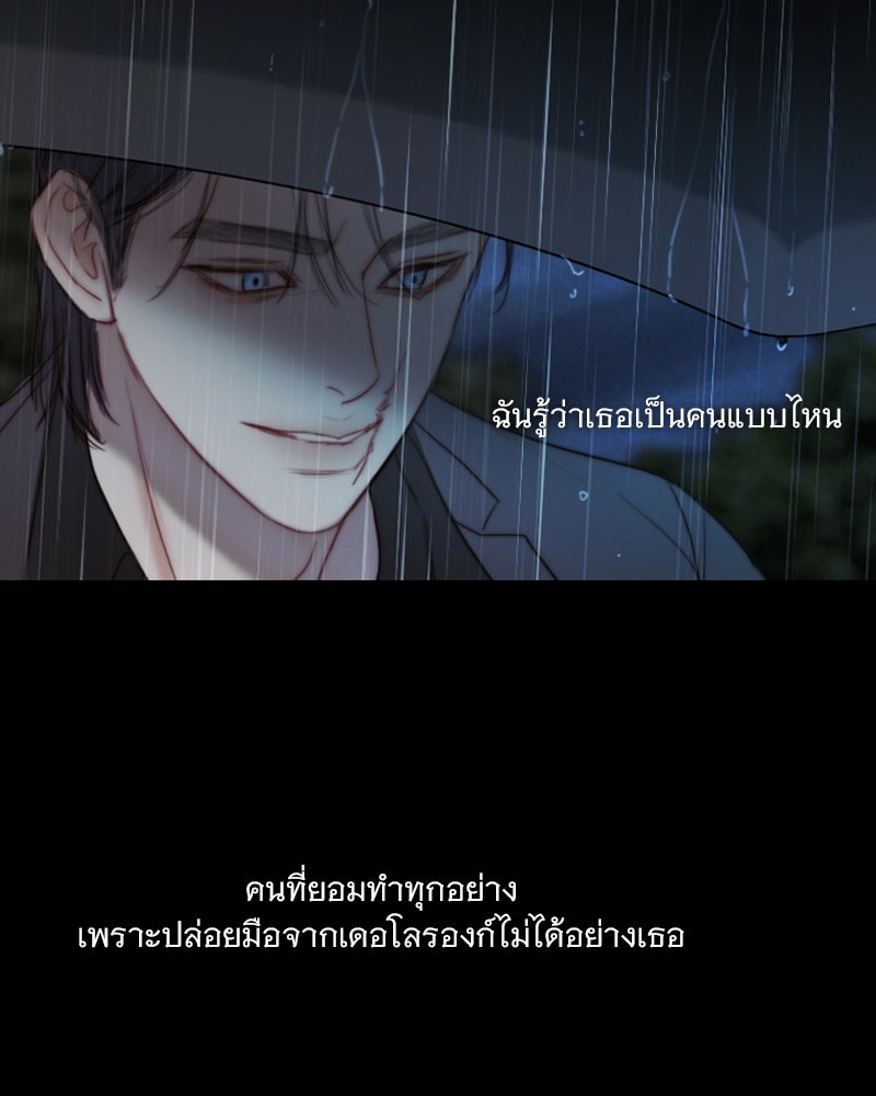 เซเรน่า - หน้า 48