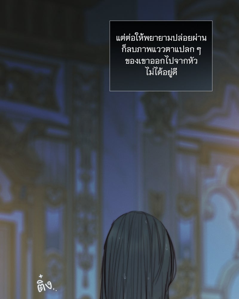 เซเรน่า - หน้า 65