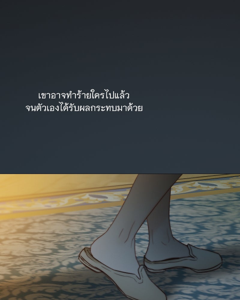 เซเรน่า - หน้า 69