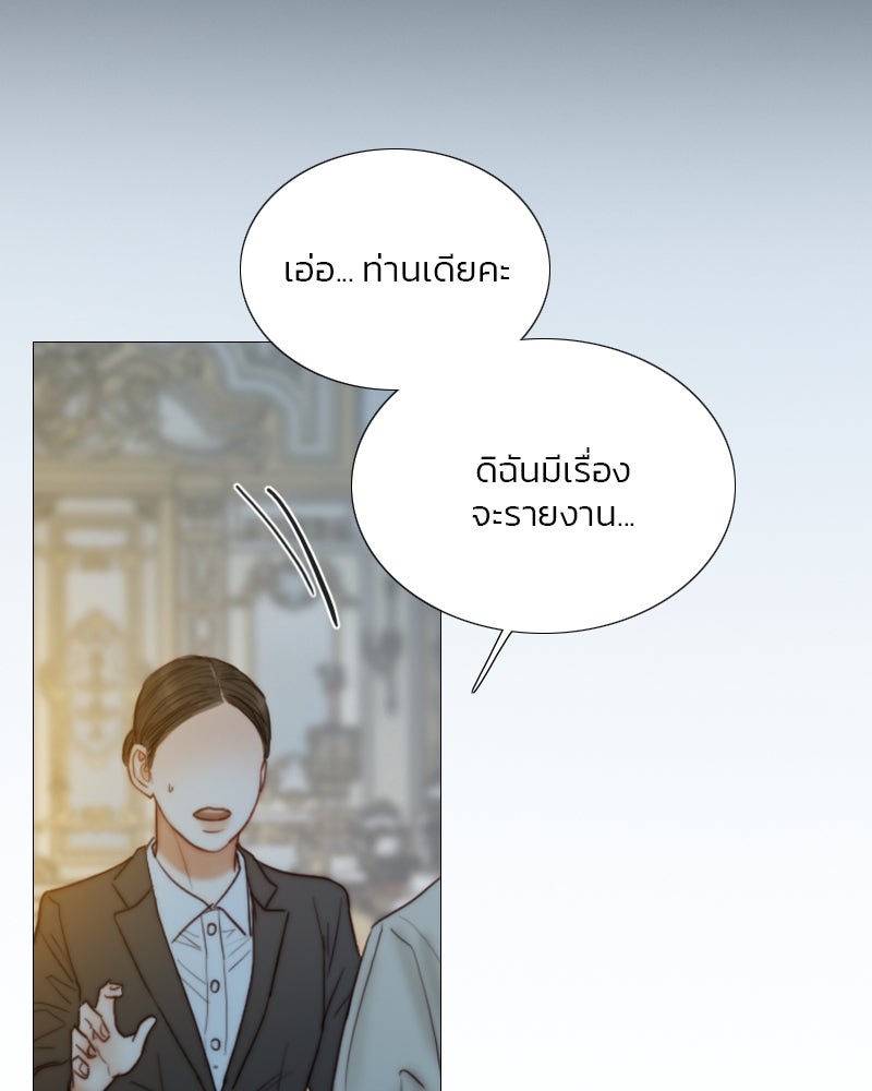 เซเรน่า - หน้า 71