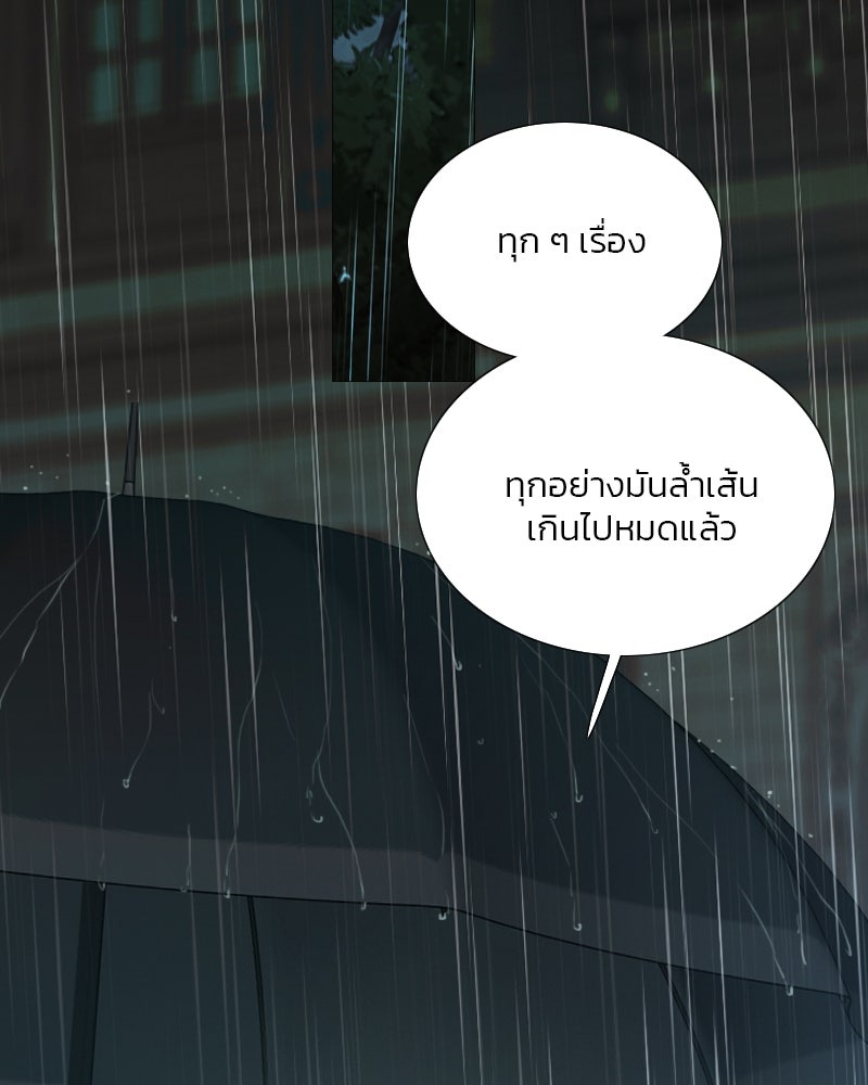 เซเรน่า - หน้า 8
