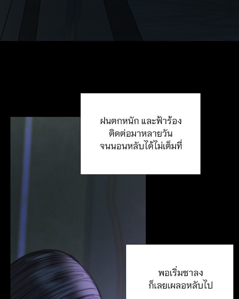 เซเรน่า - หน้า 96